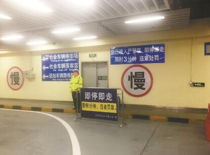 深圳北站今起即停即走 超3分钟处300元罚款扣