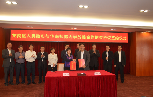 颐安集团携手华南师范大学正式签订合作办学协