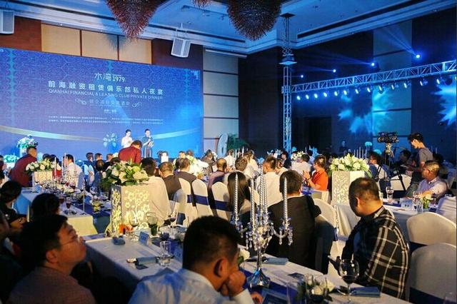 前海融资租赁俱乐部 银企项目交流酒会成功举