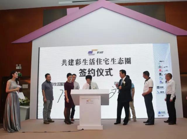精彩生活 从此开始——彩生活住宅震撼出世