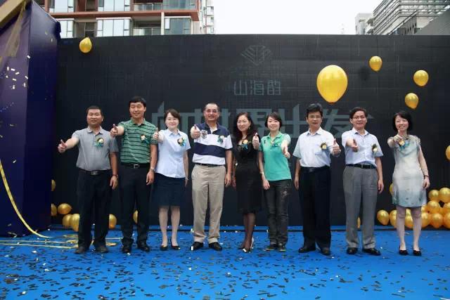 山海韵销售中心盛启 高端旅行私人订制计划发