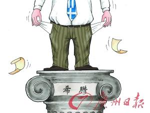 25万欧元买房赠希腊居民户口 是捷径还是陷阱?