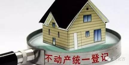 湖北完成职责整合:房产证将停发不动产证登场