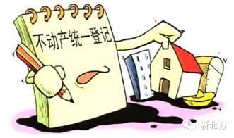 湖北完成职责整合:房产证将停发不动产证登场