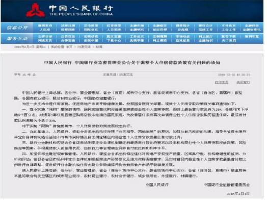 央妈下调首付比例,迎来购房好时机!