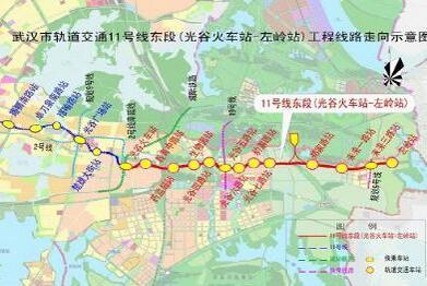 武汉最长地铁线路11号线东段封顶 汉阳无缝对接光谷