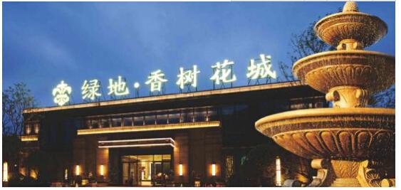 首付7万入主世界500强!就在绿地香树花城