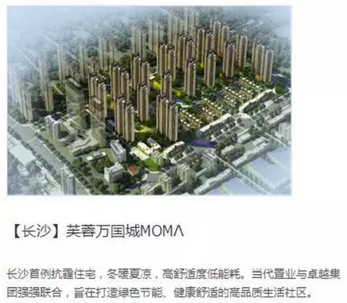 科技豪宅进汉口,MOMA当代置业完成三镇布局