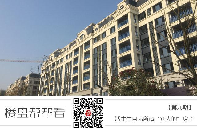 楼盘帮帮看-保利香颂:活生生目睹所谓别人的
