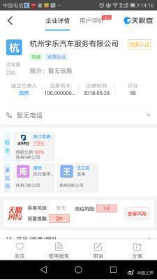 杭州1人注册3个公司摇号购房全中被指有猫腻