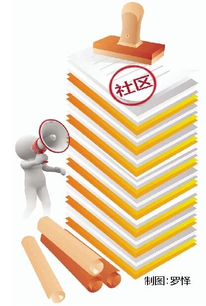 武汉社区减负令执行半年仍在纸上