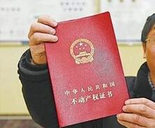 买一套别墅竟然要办三张房产证