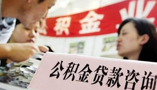 武汉房管等五部门联合发文 为职工公积金买房“撑腰”