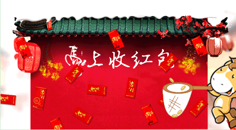 【红色预警】武汉最大二维码红包墙登录钰龙旭