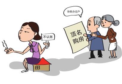 父母凭女儿所签购房证明险胜官司