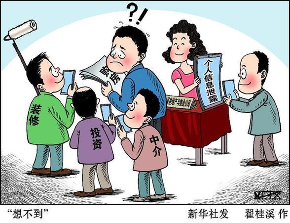 数十万条信息泄露 内容精确到门牌号房屋面积