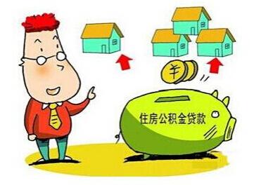 武汉公积金贷款利率下调 去中建·福地星城购