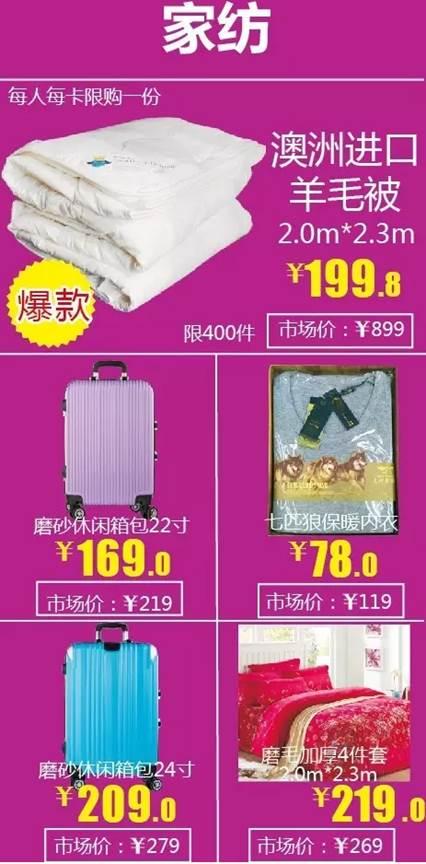 会员制家庭批发生活汇--卓尔大集28号开业赢ip