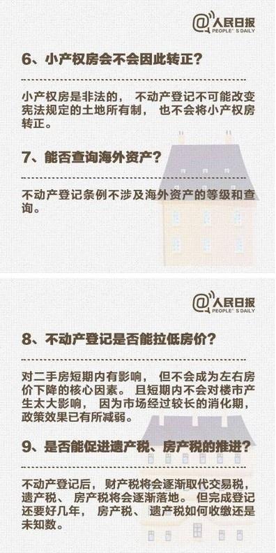 湖北完成职责整合:房产证将停发不动产证登场