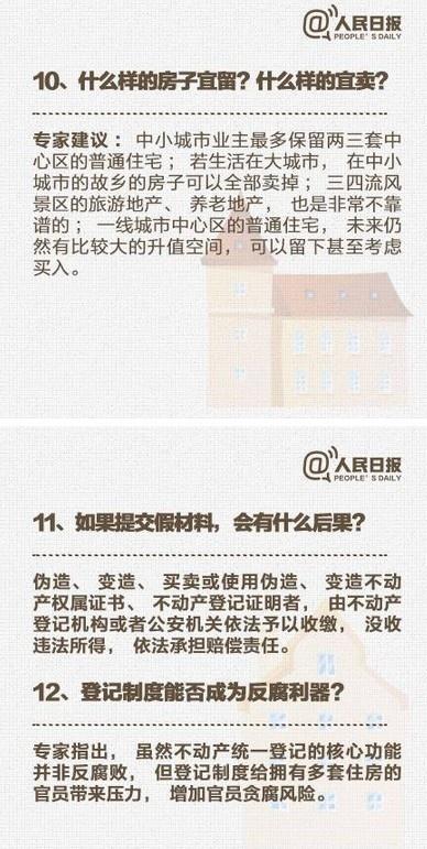 湖北完成职责整合:房产证将停发不动产证登场