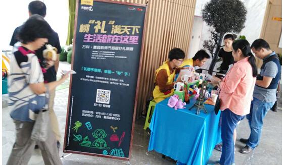 万科嘉园开学季赠礼谢师恩& 缔造光谷舒适宜