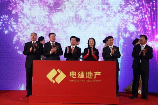 中国水电地产更名中国电建地产责任地产央企重