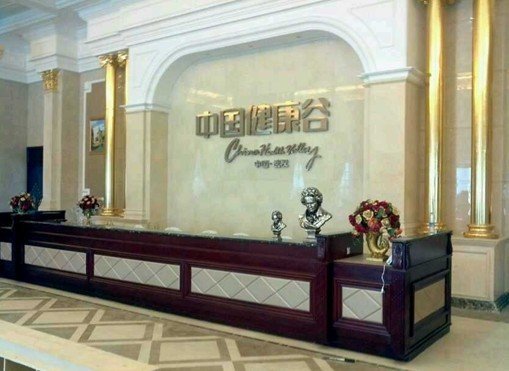 9月8日,中国健康谷营销中心全城首映