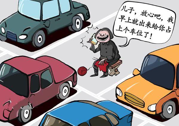 买房子应该买车位吗 147233180.jpg
