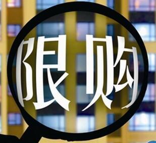 重磅!海南发布最严限购令:商品住宅全域限购