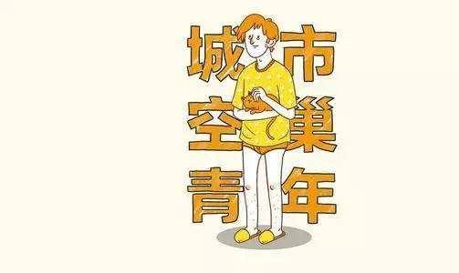 分析结论:空巢青年租房看重周边有无便利店