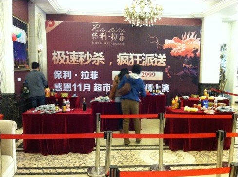 幸福感恩,保利拉菲“超市大赢家”圆满落幕_房产武汉站_腾讯网