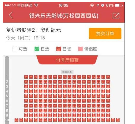 复仇者联盟2今日上映,亲你抢到票了吗?_房产武汉站_腾讯网