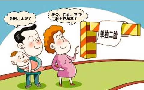 \单独二胎\开放