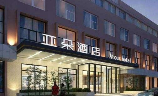 业主卖房 亚朵特许加盟风险陡增