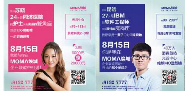 MOMA焕城派送2400盒牛奶,震惊大光谷