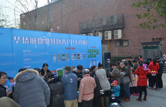 武汉首个24小时语音服务社区APP上线