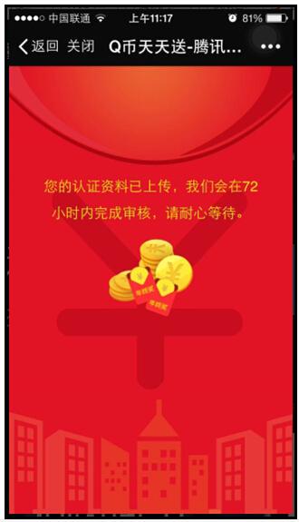 卖房通触发类短信功能上线 置业顾问注册更给