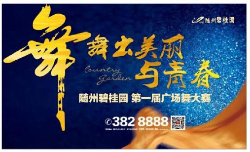 全民广场舞,万元现金等你拿