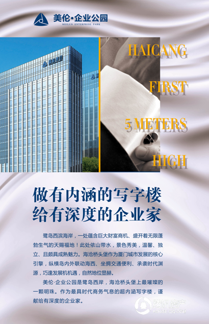 美伦企业公园:做有内涵的写字楼 给有深度的企业家