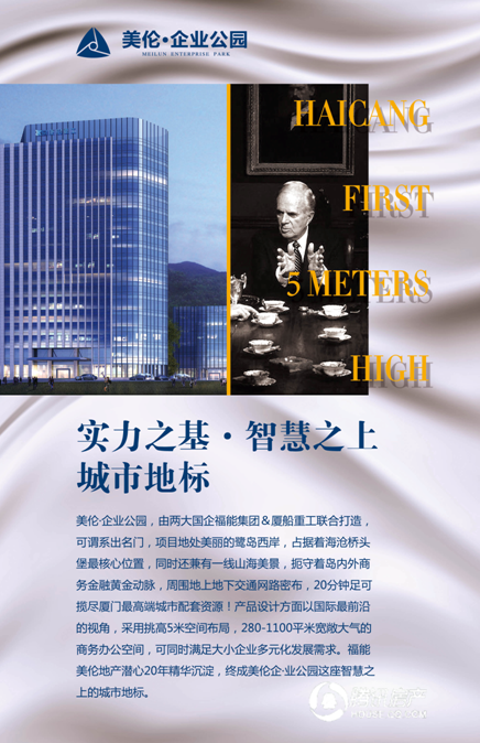 美伦企业公园:做有内涵的写字楼 给有深度的企业家