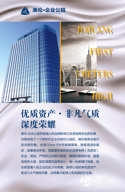 美伦企业公园:做有内涵的写字楼 给有深度的企业家