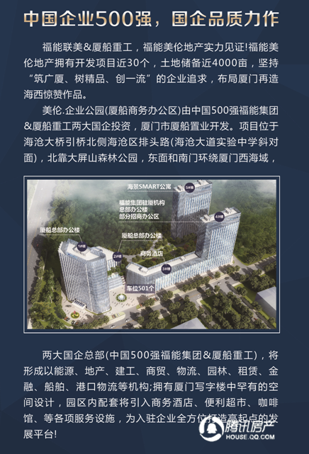 美伦企业公园:做有内涵的写字楼 给有深度的企业家