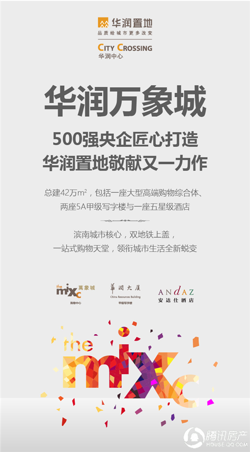 华润万象城:百年前的厦门人都在哪里逛街?