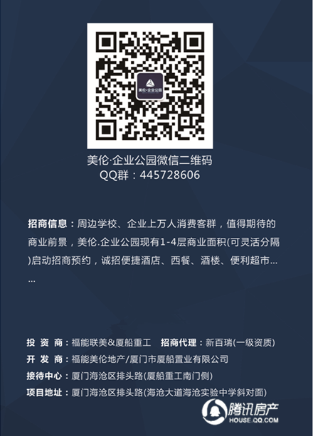 美伦企业公园:做有内涵的写字楼 给有深度的企业家