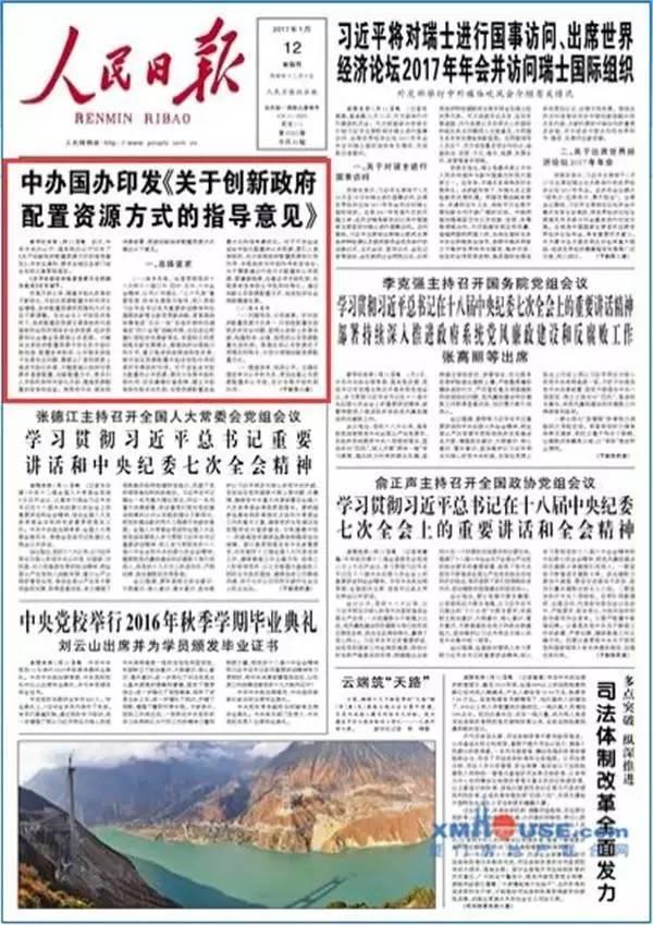 中央定调厦门主官发声!3大信号下2017房价大