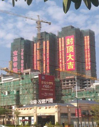 宝嘉誉园工程全部封顶 享洋房小别墅奢雅生活