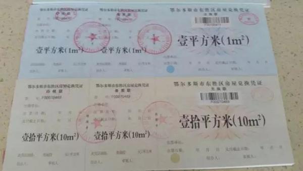 给拆迁户发“房票”去掉四成住宅库存 用不完可交易