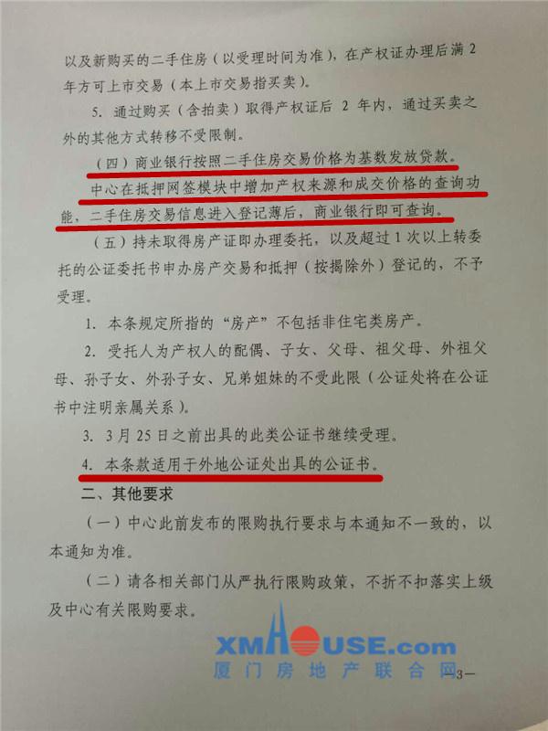 厦门楼市3月调控组合拳最全总结 看看每拳都打