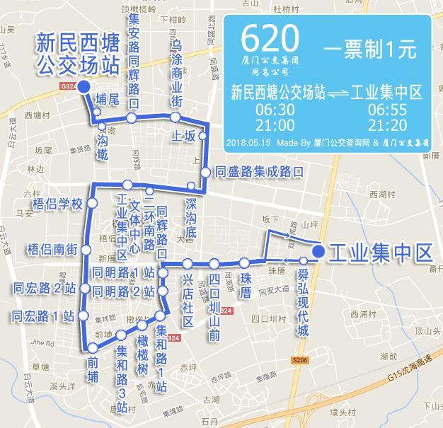 三,620路(新民西塘公交场站—工业集中区)