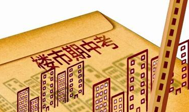 楼市迎期中考房企忙冲刺走量 漳州市区趋向平